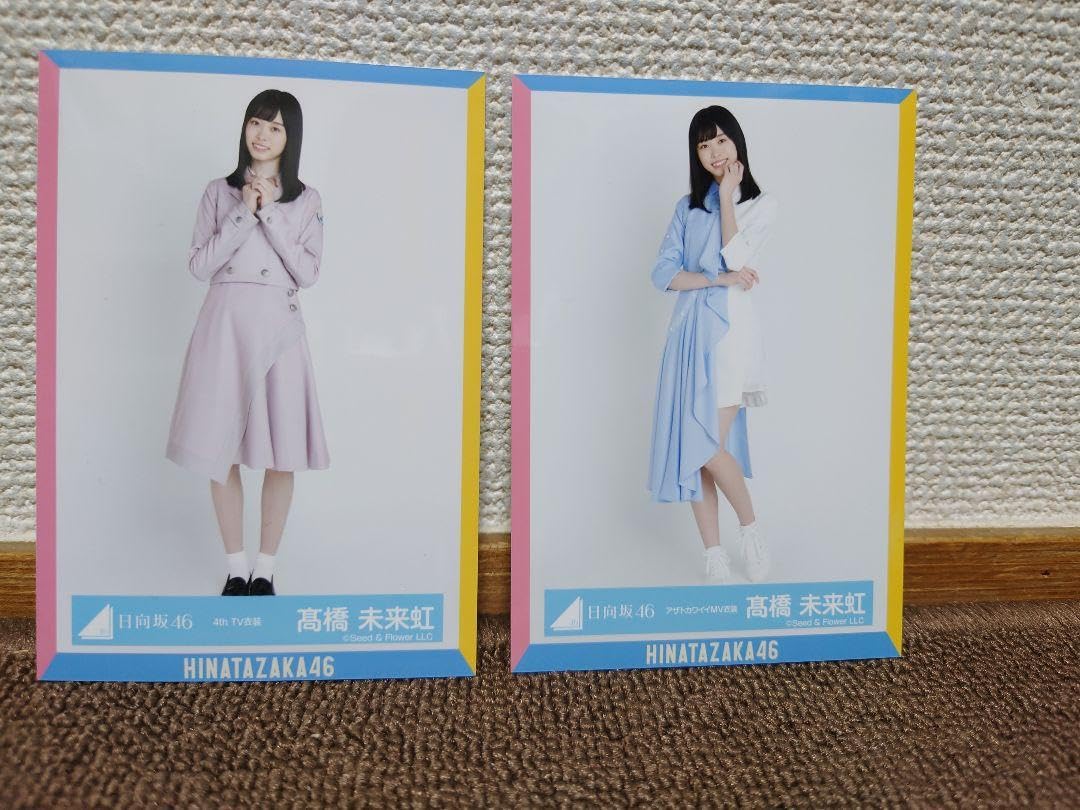 Amazon.co.jp: 日向坂46 髙橋未来虹 生写真 5枚セット : Toys & Games